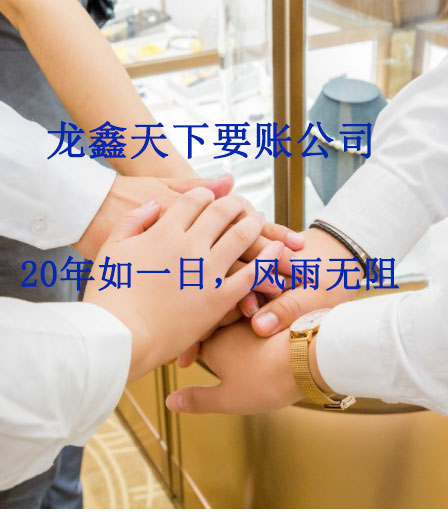 贵池要账公司