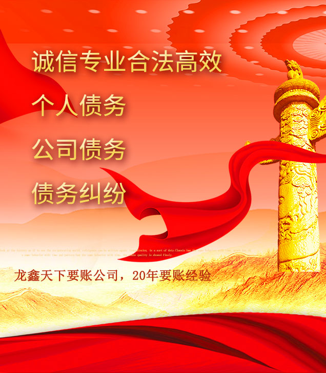 贵池讨债公司